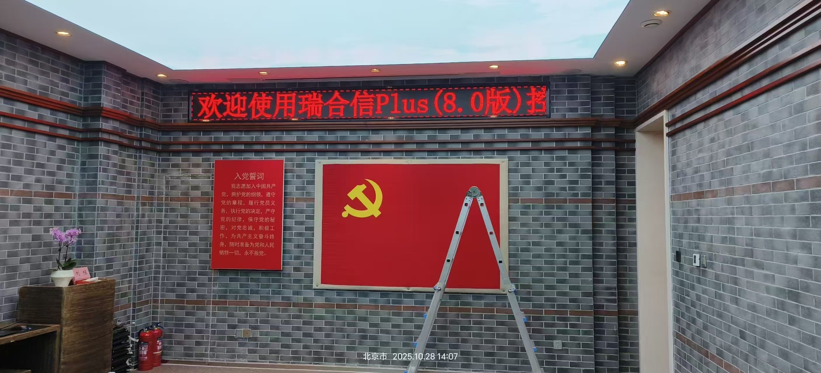 LED条形屏（P4.75）